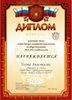 Усова Анастасия 11л (РО-обществознание)